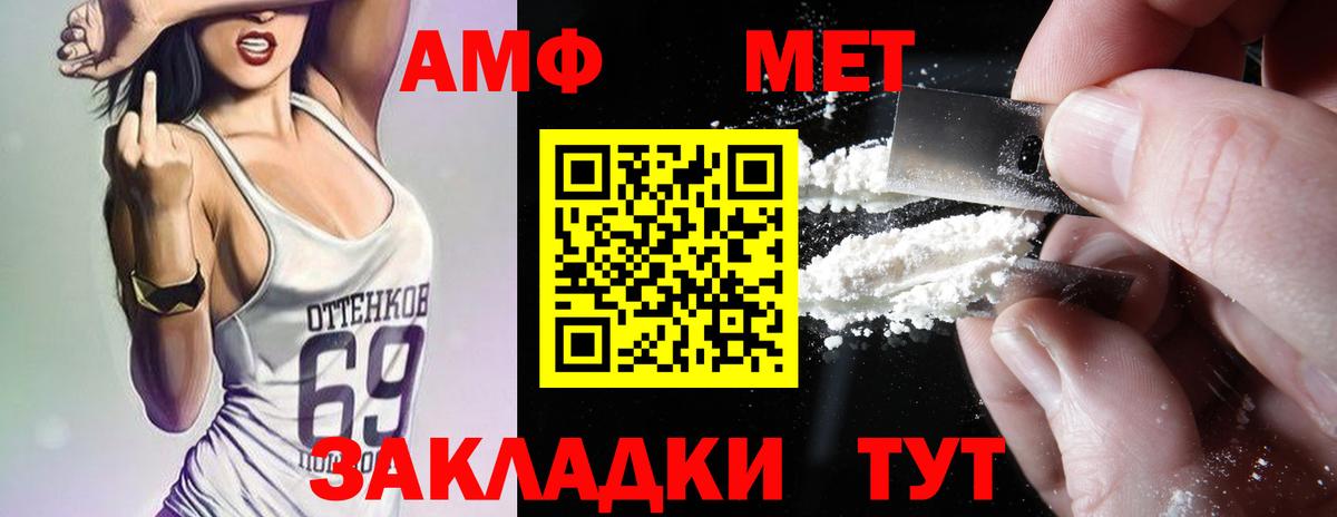 АМФ Premium  Вход с VPN  Красноперекопск 