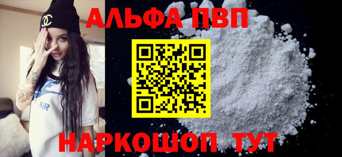 APVP СК КРИС  А ПВП СК КРИС  Вход с VPN  купить наркотик  А ПВП  A PVP крисы CK  Красноперекопск 
