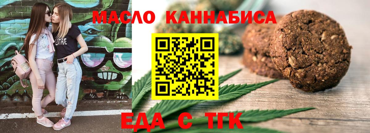 Cannafood конопля  Вход с VPN  Красноперекопск 