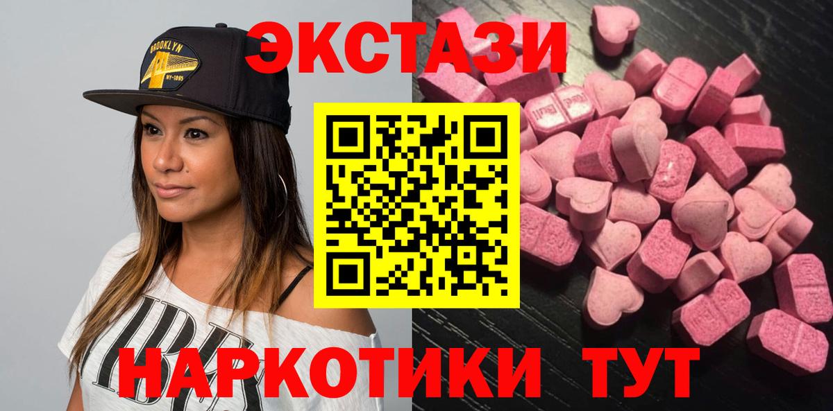 Экстази XTC  Вход с VPN  Экстази  Красноперекопск  Ecstasy Philipp Plein 