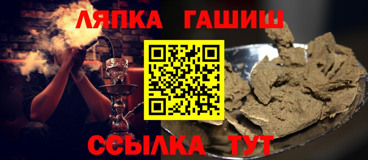 Красноперекопск  Гашиш Ice-O-Lator  Вход с VPN  Гашиш Cannabis 