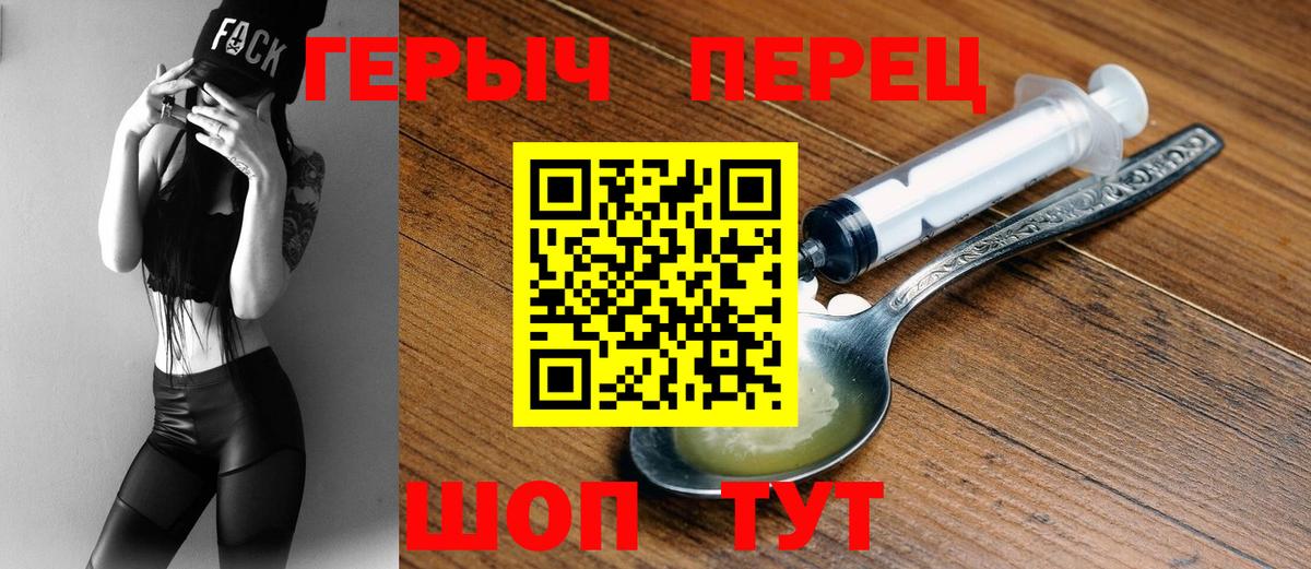 Красноперекопск  ГЕРОИН Афган  Вход с VPN 