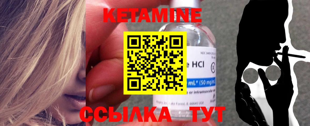 Кетамин ketamine Красноперекопск