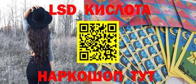 марки lsd Комсомольск-на-Амуре