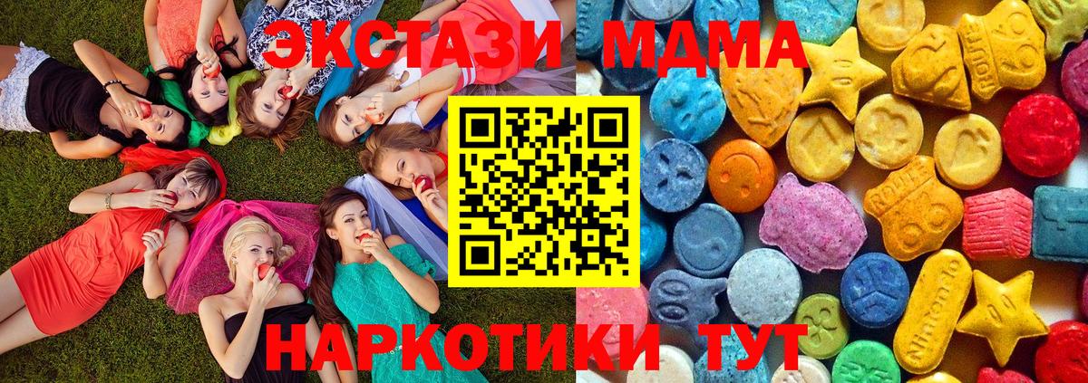 МДМА  Вход с VPN  Красноперекопск  МДМА молли  МДМА crystal 