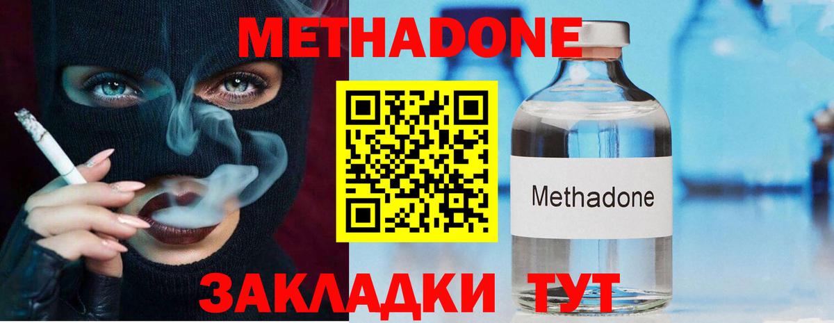 omg ССЫЛКА  МЕТАДОН кристалл  Вход с VPN  Красноперекопск 