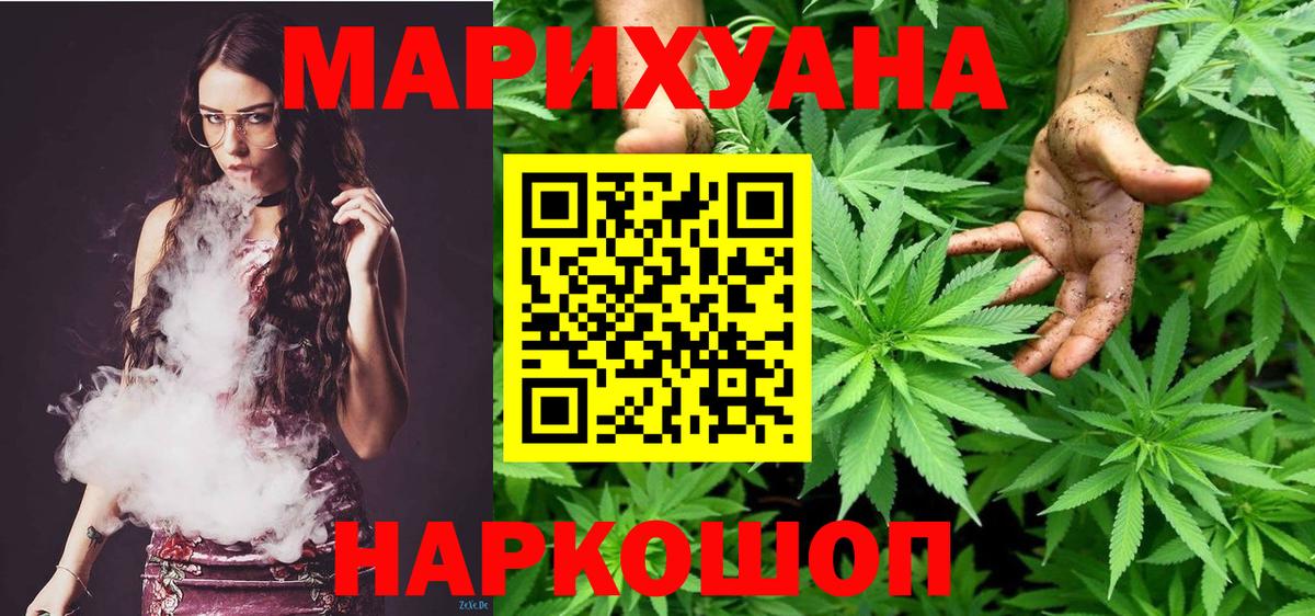 Шишки марихуана сатива Красноперекопск